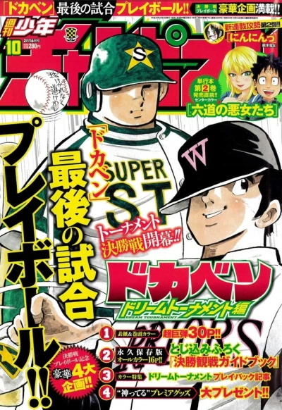 Cover of No. 10, 2017