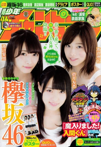 Cover of No. 14, 2017