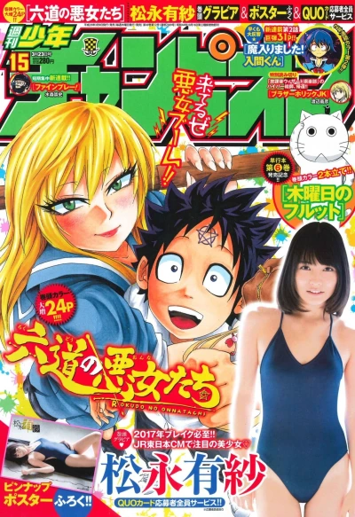 Cover of No. 15, 2017