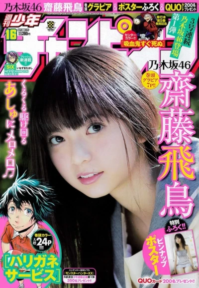 Cover of No. 16, 2017