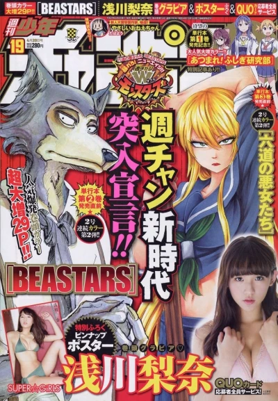 Cover of No. 19, 2017