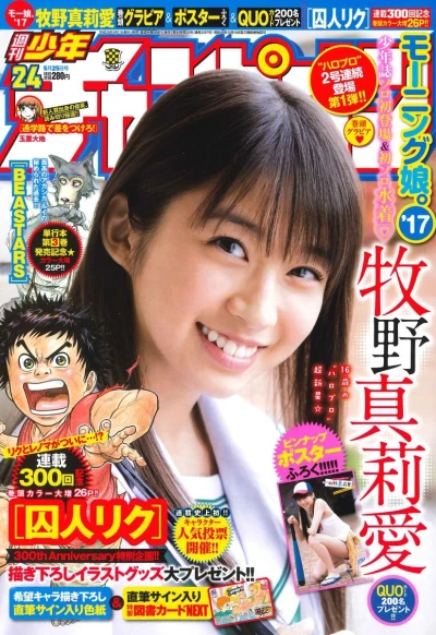 Cover of No. 24, 2017