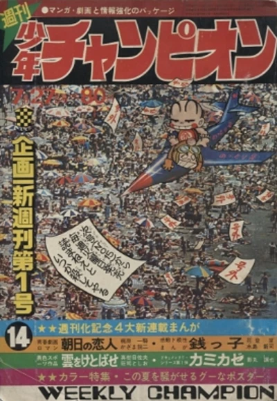 Cover of No. 14, 1970