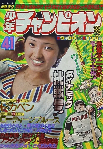 Cover of No. 41, 1974