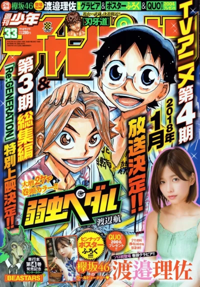 Cover of No. 33, 2017