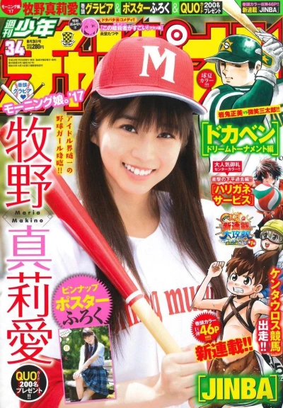 Cover of No. 34, 2017