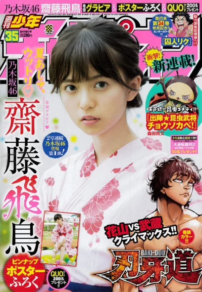 Cover of No. 35, 2017