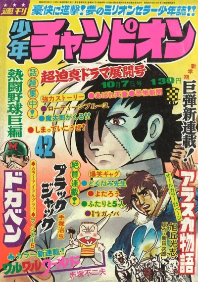 Cover of No. 42, 1974