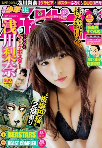 Cover of No. 39, 2017