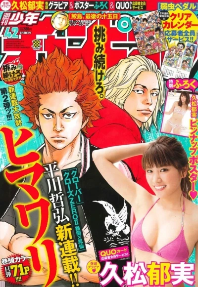 Cover of No. 42, 2017