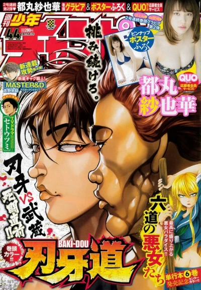 Cover of No. 44, 2017