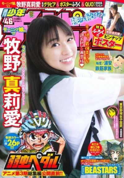 Cover of No. 46, 2017