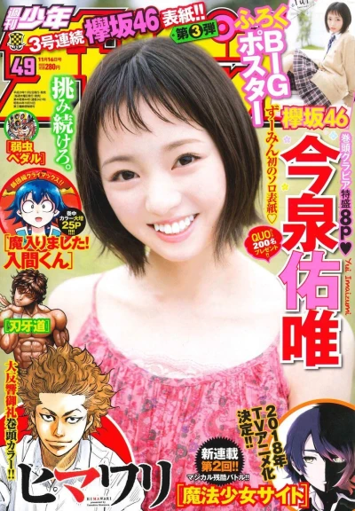 Cover of No. 49, 2017