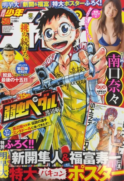 Cover of No. 50, 2017