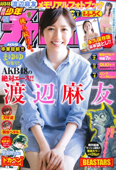 Cover of No. 51, 2017
