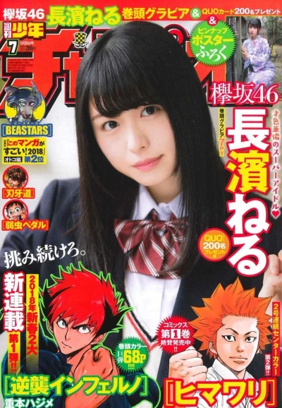 Cover of No. 7, 2018