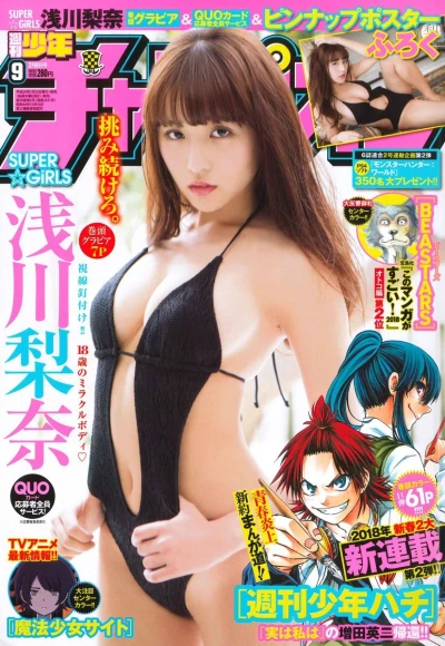 Cover of No. 9, 2018