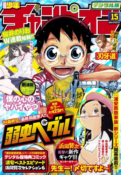 Cover of No. 15, 2018