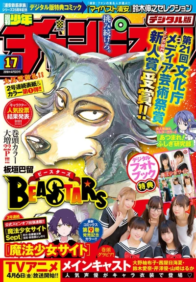 Cover of No. 17, 2018