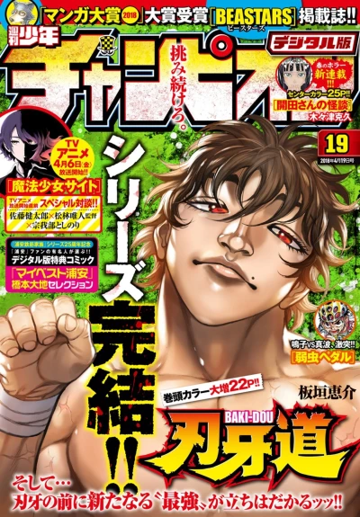 Cover of No. 19, 2018