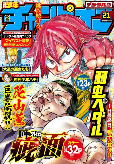Cover of No. 21, 2018