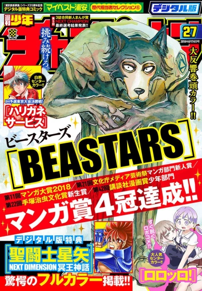 Cover of No. 27, 2018