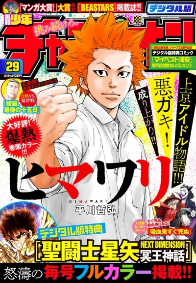 Cover of No. 29, 2018