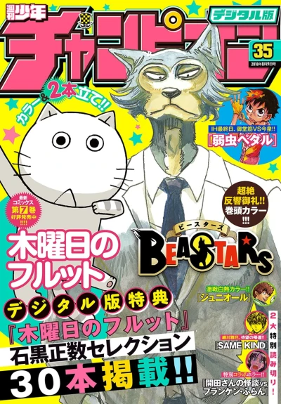 Cover of No. 35, 2018