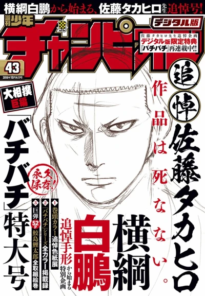 Cover of No. 43, 2018