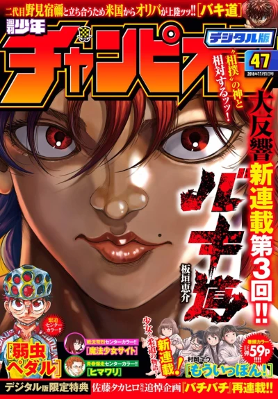 Cover of No. 47, 2018