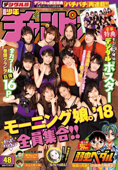 Cover of No. 48, 2018