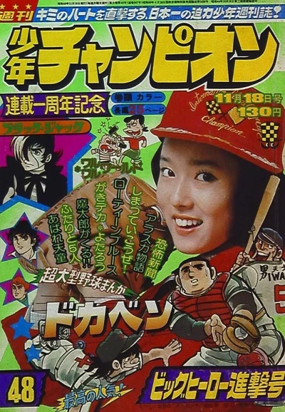 Cover of No. 48, 1974