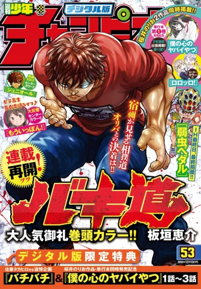 Cover of No. 53, 2018