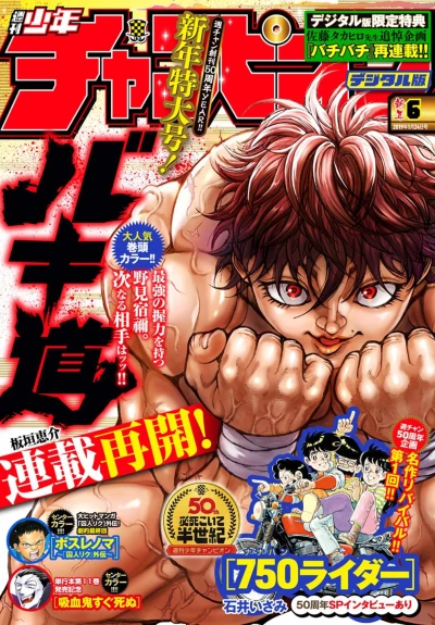 Cover of No. 6, 2019