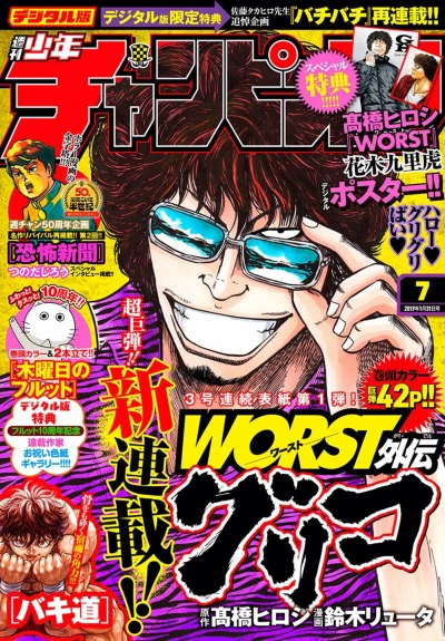 Cover of No. 7, 2019