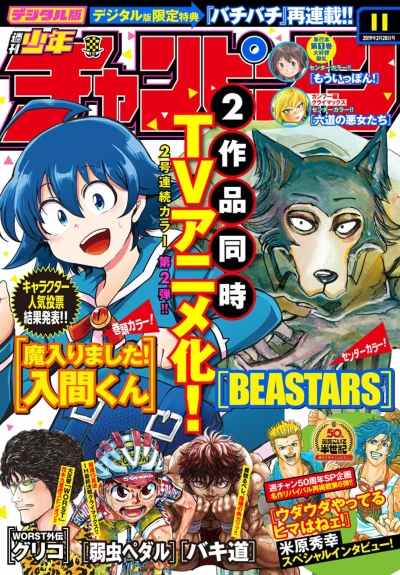 Cover of No. 11, 2019