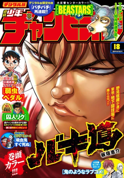 Cover of No. 18, 2019