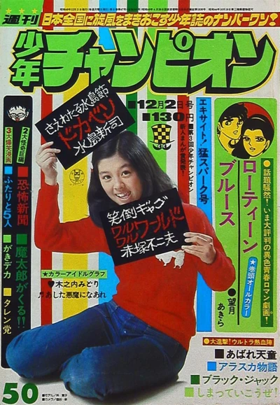 Cover of No. 50, 1974