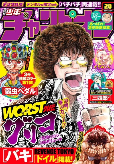 Cover of No. 20, 2019