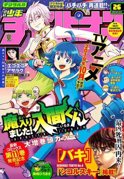 Cover of No. 26, 2019