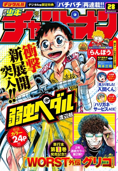 Cover of No. 28, 2019