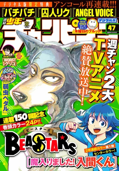 Cover of No. 47, 2019