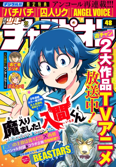 Cover of No. 48, 2019