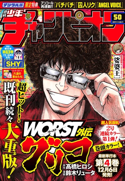 Cover of No. 50, 2019