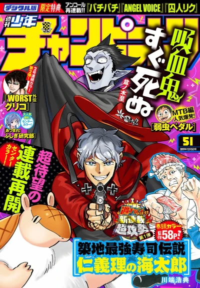 Cover of No. 51, 2019