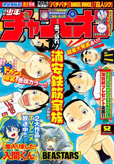 Cover of No. 52, 2019
