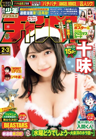 Cover of No. 2-3, 2020