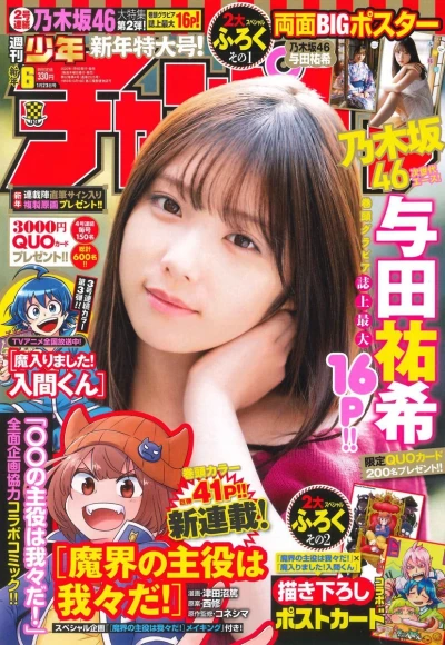 Cover of No. 6, 2020