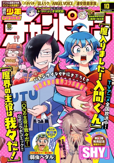 Cover of No. 10, 2020