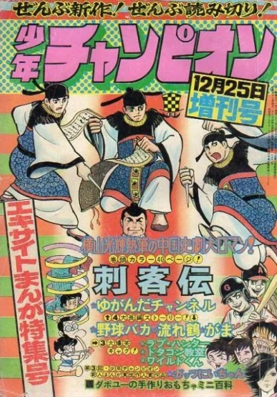 Cover of Excite Manga Tokushū-Gō